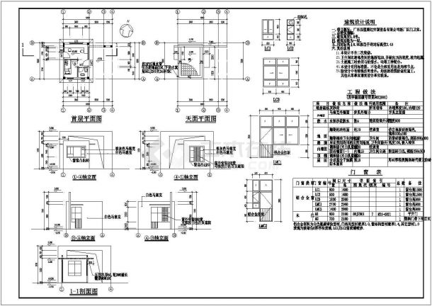 某小区内门卫室建筑详细方案设计施工CAD图纸-图一