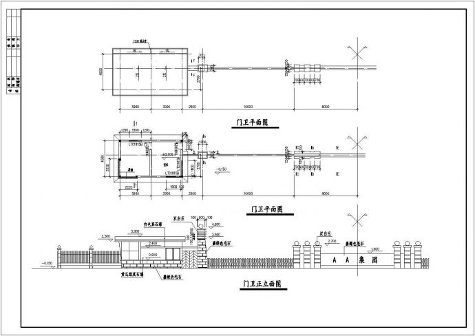 某小区建筑门卫详细方案设计施工CAD图纸_图1