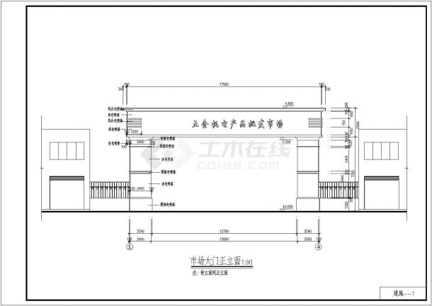 某批发市场大门建筑详细方案设计施工CAD图纸-图二