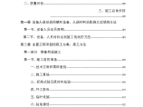 甘肃东南部天水至陇西公路改造工程项目施工组织设计方案图片1