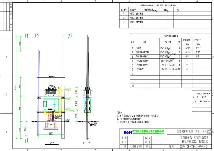 Ⅰ型台架变PVC圆管安装图CAD_图1