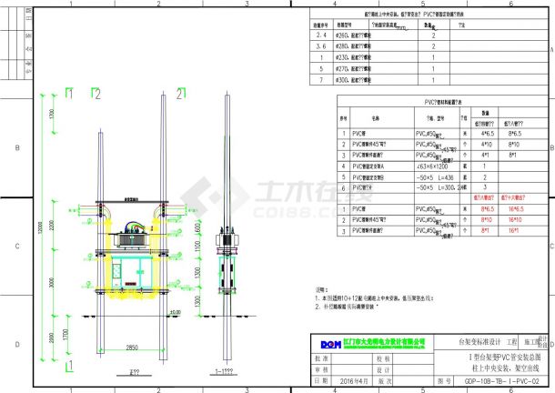Ⅰ型台架变PVC圆管安装图CAD-图二