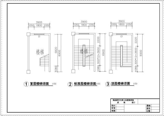 宾馆设计6层3600(含计算书、建筑图、结构cad设计图)_图1