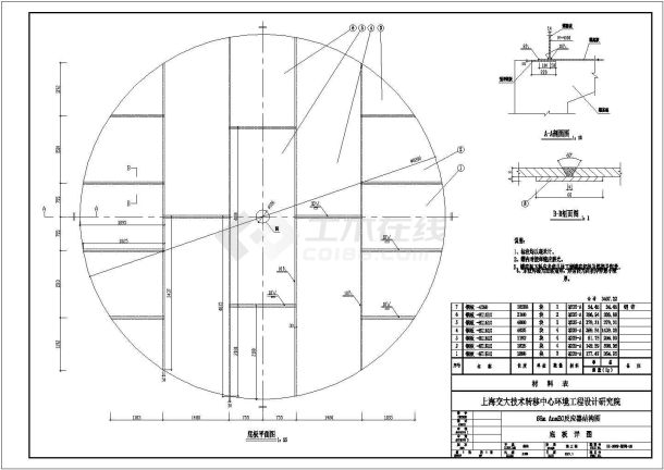 杭州某淀粉厂污水处理站工艺全套CAD反应器结构图-图一