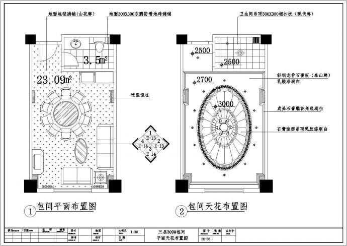 某酒楼装修CAD包厢立面设计构造节点图_图1