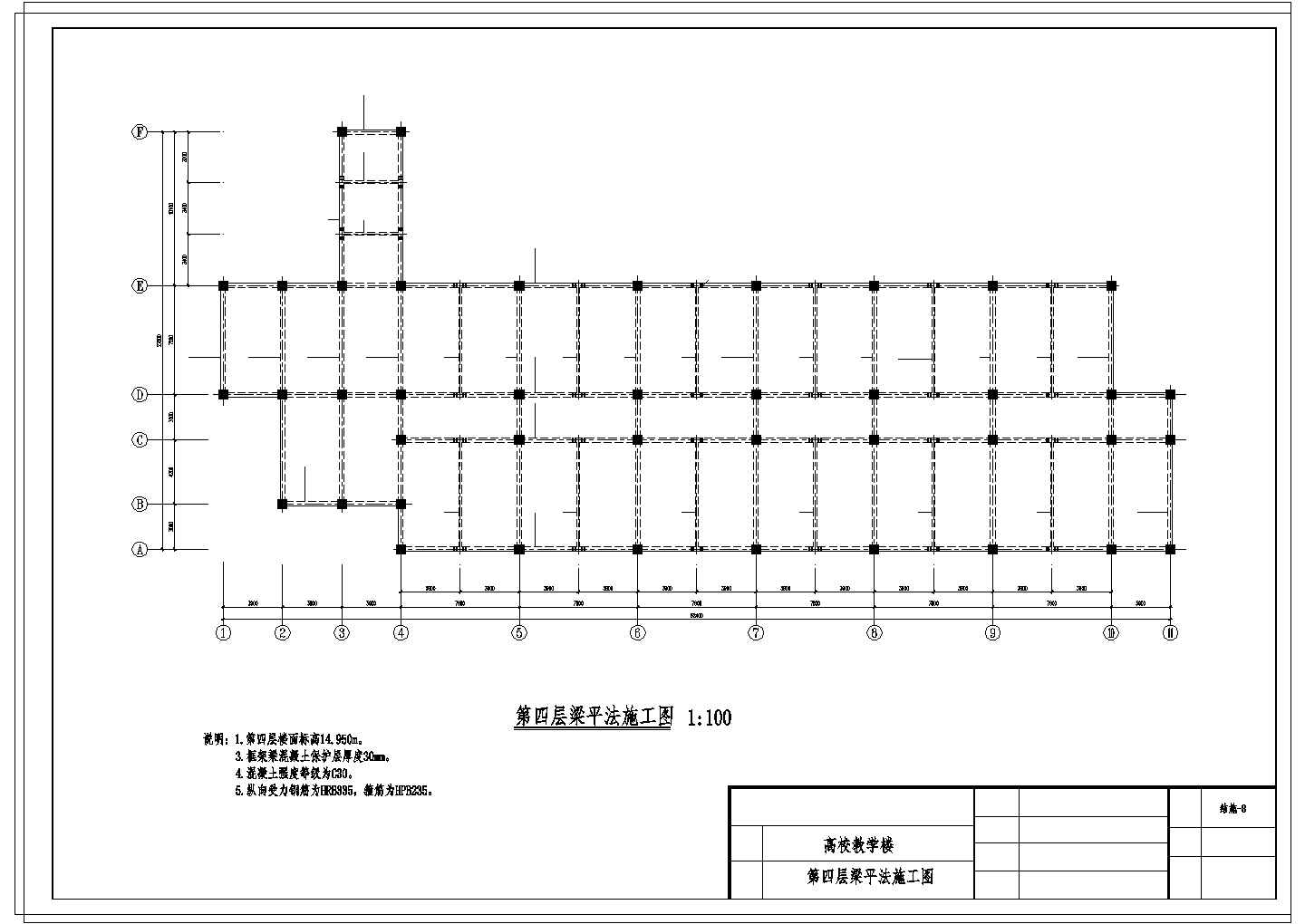 土木工程毕业设计_5层高校教学楼毕业设计（计算书、部分结构cad图）