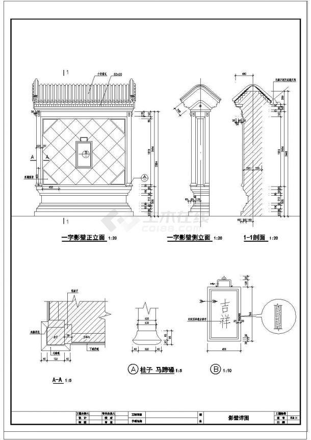 中式四合院全套施工图（包含建筑 结构 电气 给排水 暖气 JPG室内效果）.共七张-图一