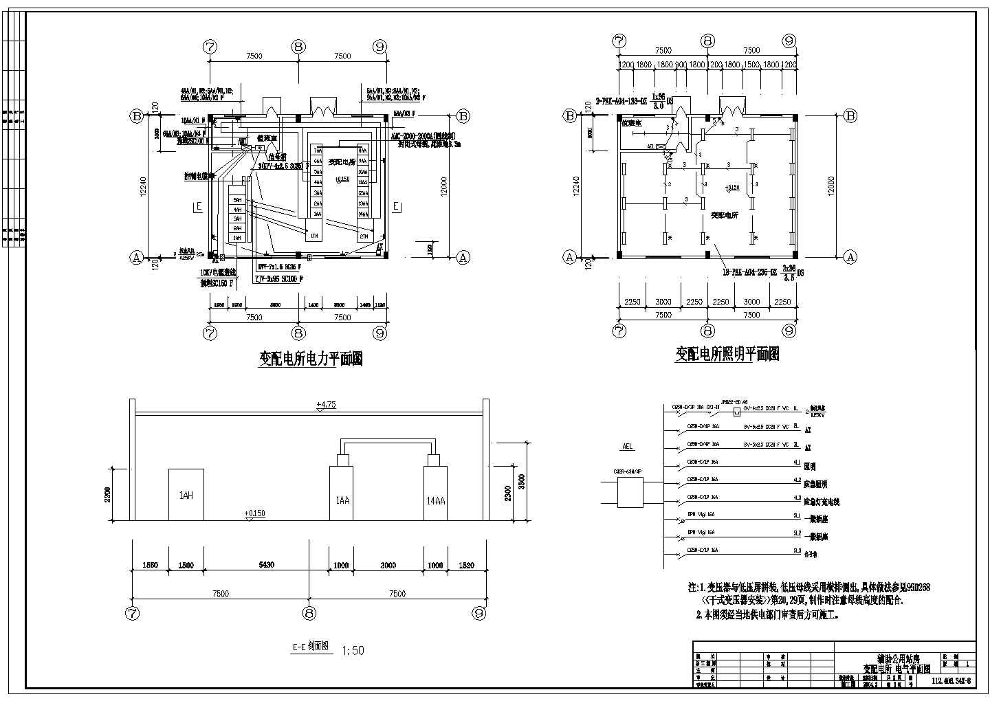 某机械工厂变电所全套CAD设计构造详细图