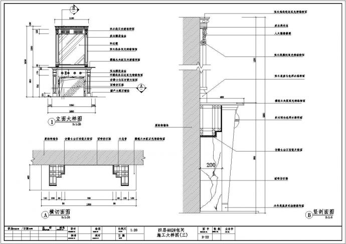 某五月花酒楼装修CAD包间大样设计构造施工图_图1