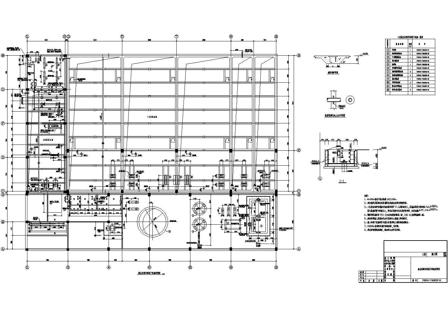 某工业废水某电厂工业废水车间施工设计CAD图纸