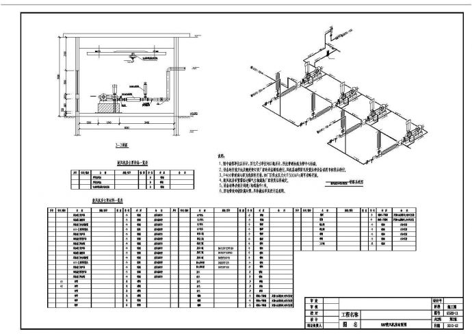 某污水处理厂全套CAD设计BAF鼓风机房_图1