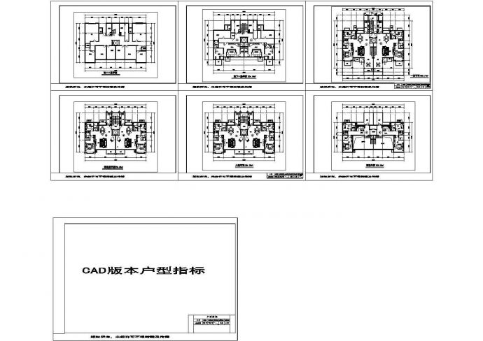 长沙某小区1100平米6+1阁楼层住宅平面设计CAD图纸（1梯2户）_图1