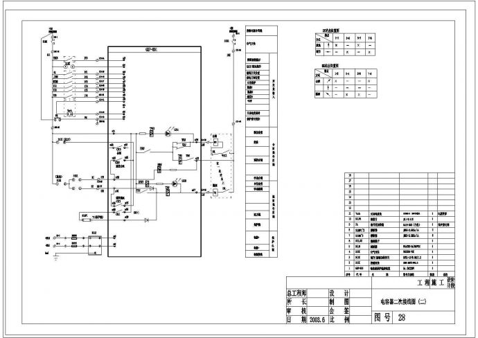 某变电站全套CAD设计构造节点图纸_图1
