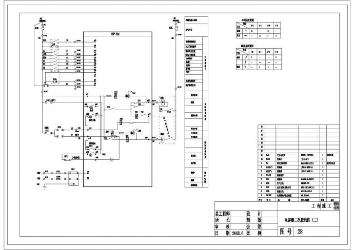 某35KV变电站全套CAD完整设计二次图_图1