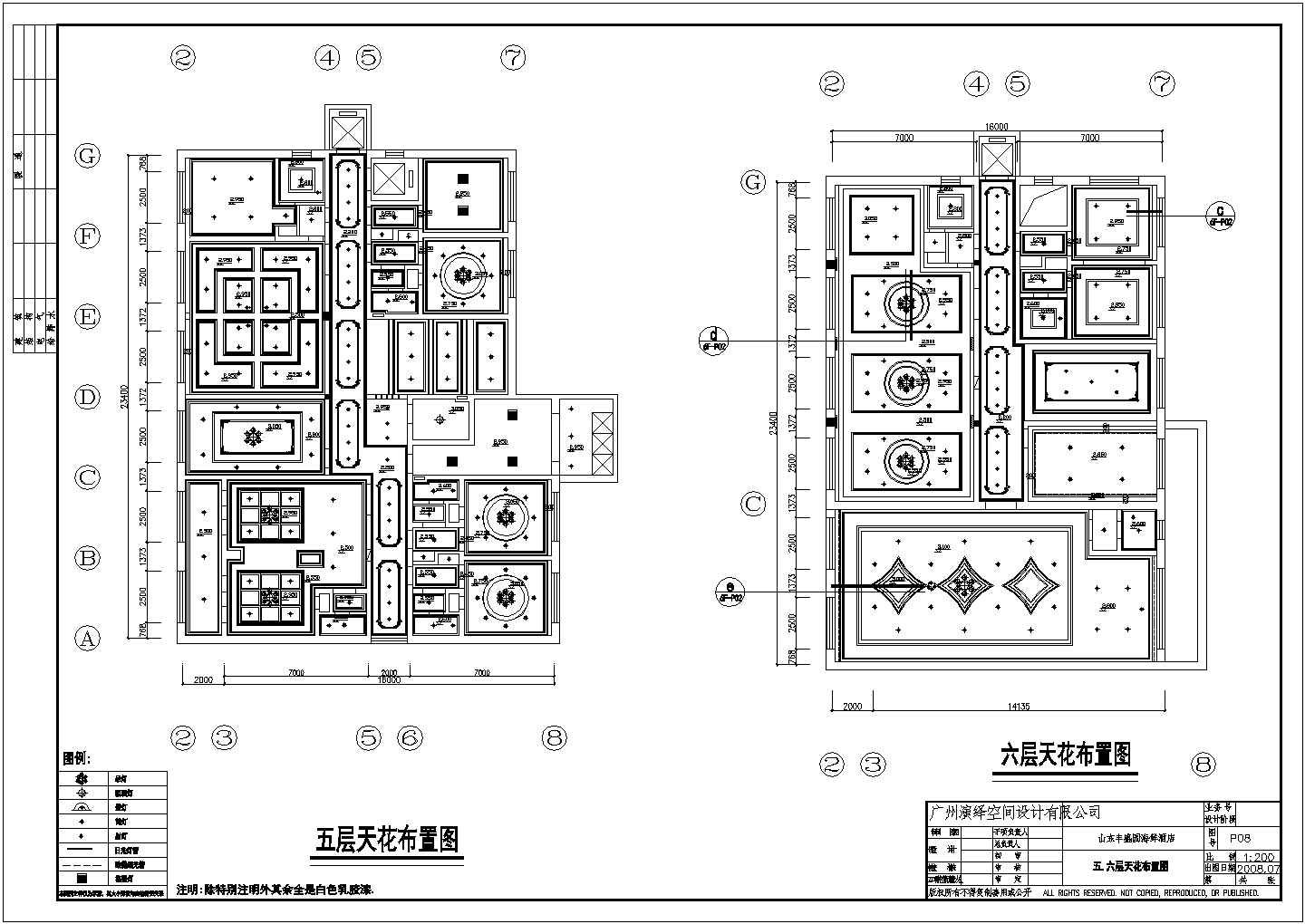 某丰盛园海鲜酒店施工图首层CAD完整设计平面布置图