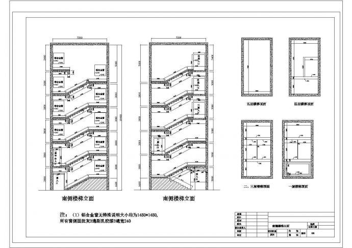某山东泰安酒店装修CAD设计图纸楼梯_图1