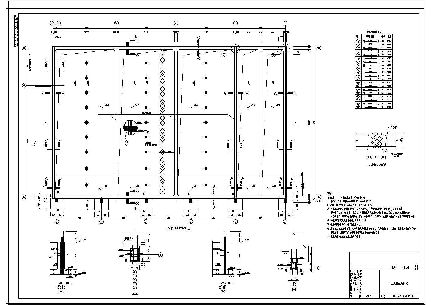 某电厂工业废水车间施工设计CAD图纸工业废水