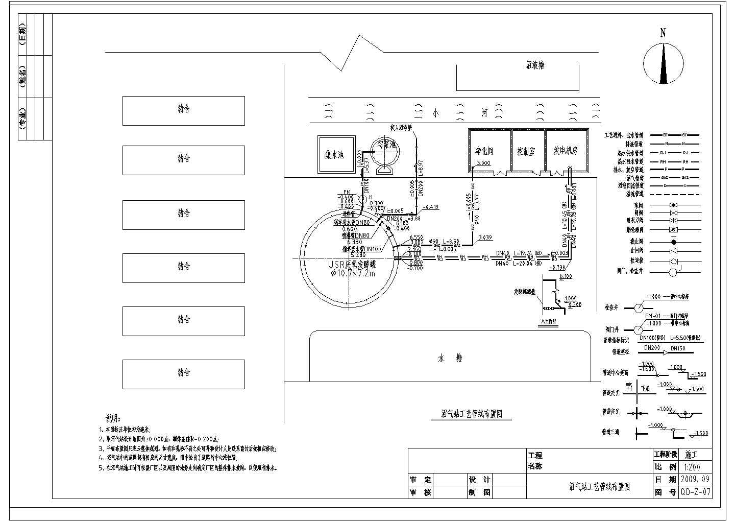 某沼气站施工CAD大样完整构造设计图