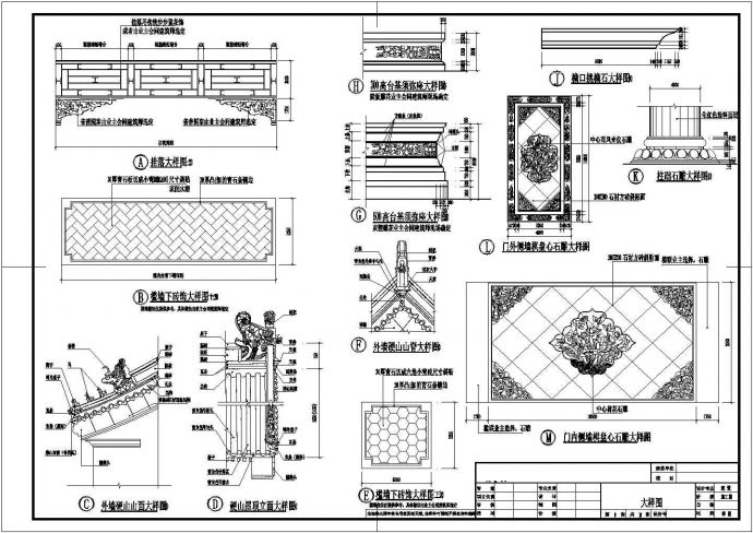 某二层仿古四合院建筑设计CAD施工图_图1