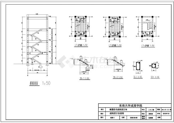 【4层】2076平米四层框架住宅楼（计算书、部分建筑、结构设计CAD图）-图一