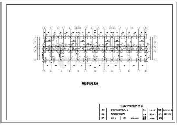【4层】2076平米四层框架住宅楼（计算书、部分建筑、结构设计CAD图）-图二