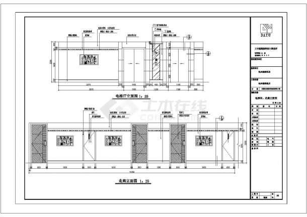 某饭店改造设计构造详细施工CAD标准走廊-图二