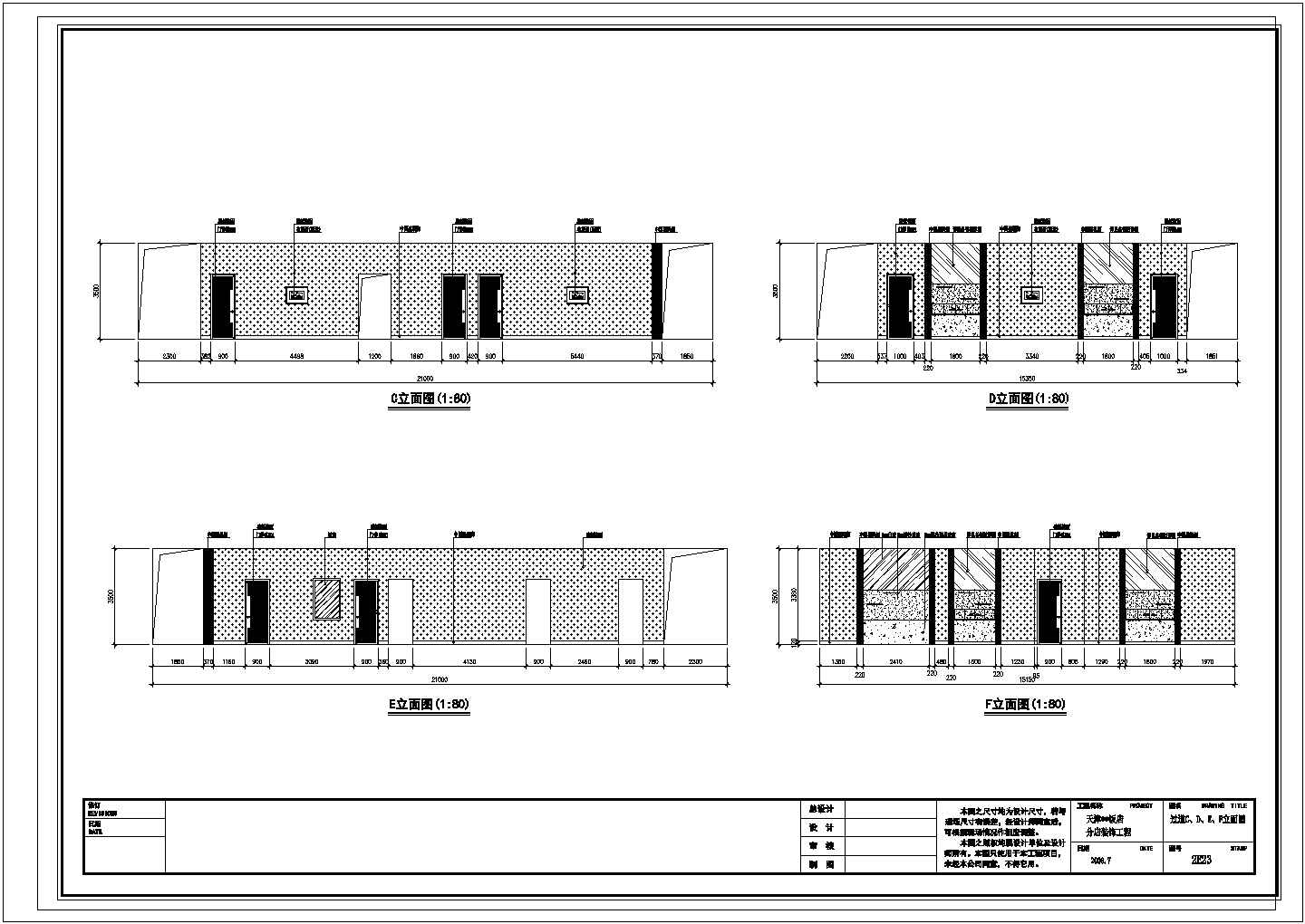 某天津2000平新概念饭店过道CAD设计完整立面图