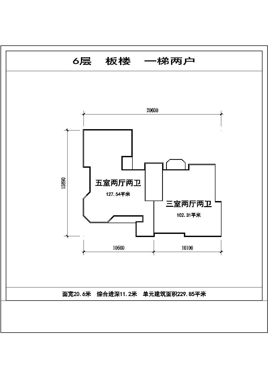 重庆瑞源小区住宅111+90平米标准层户型设计CAD图纸（1梯2户）