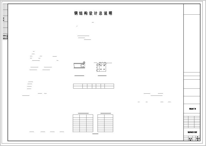 某公司108*30厂房工程CAD图纸_图1