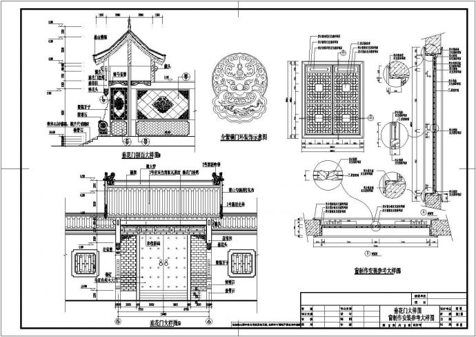 1623平方米二层仿古四合院建筑设计施工cad图，共九张_图1