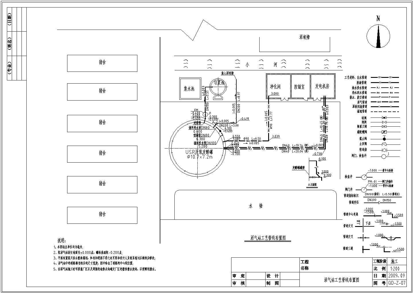 某大型沼气池工艺结构电气设计全套施工图纸