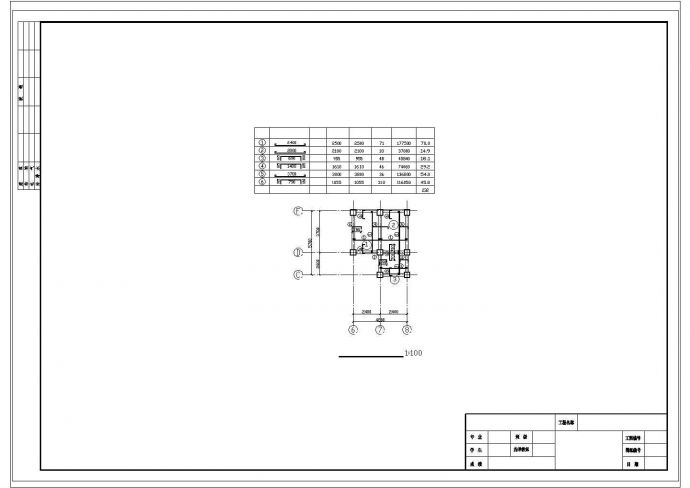 【9层】3060平米九层框架住宅楼（计算书、施组、建筑、结构设计CAD图）_图1