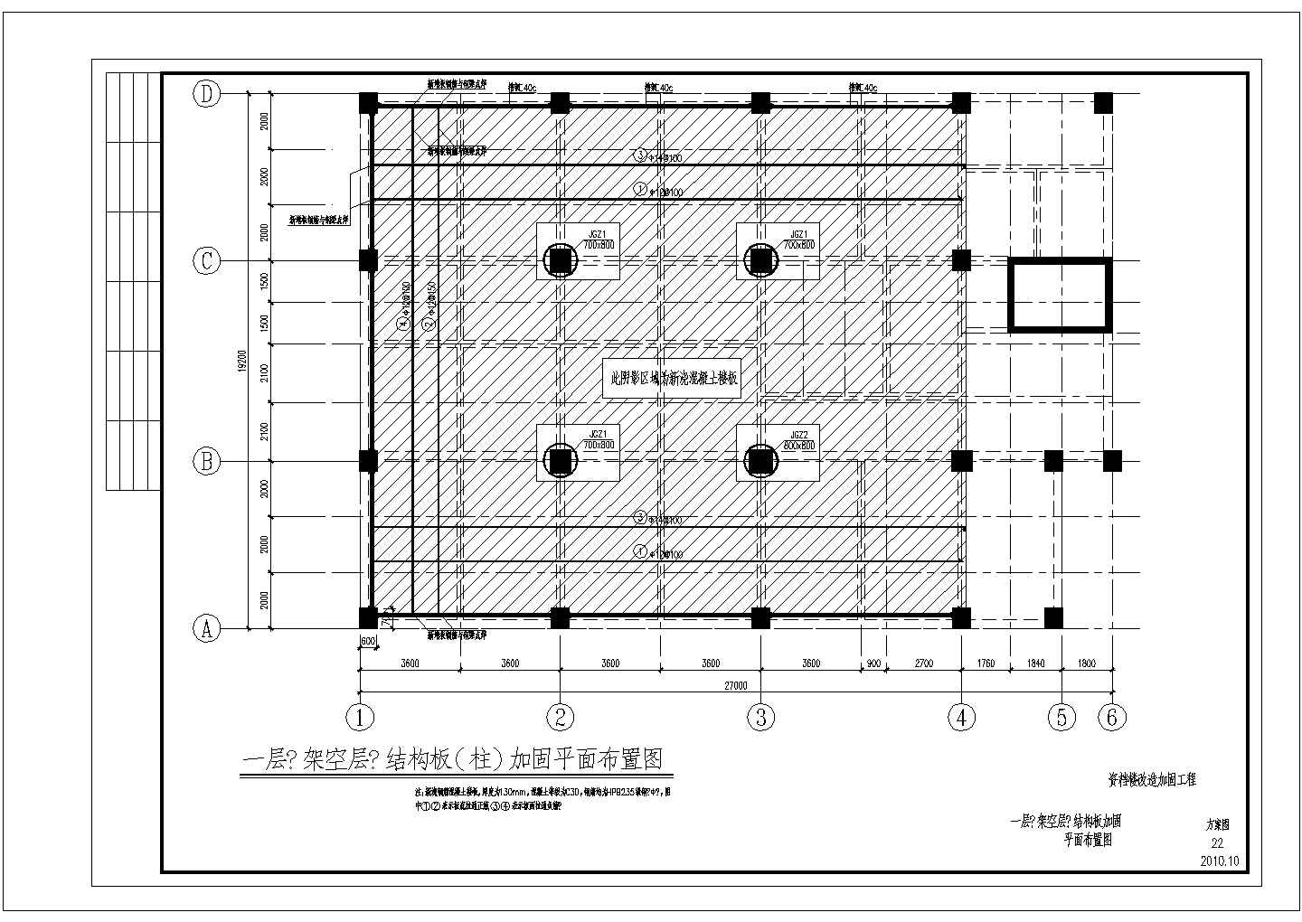 八层框架结构储藏室改密集柜书库方案设计cad施工图