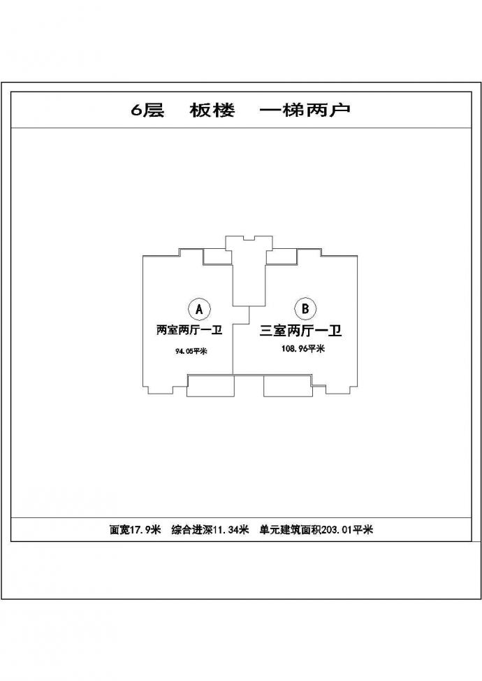 广州盛世江南小区住宅每户94平对称户型设计CAD图纸（1梯2户）_图1