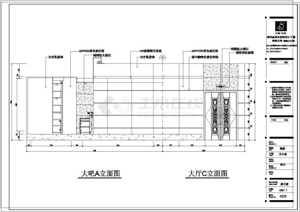 某商务型酒店全套装修设计CAD施工图纸-图二