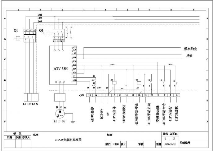 某工厂变频柜原理图CAD_图1