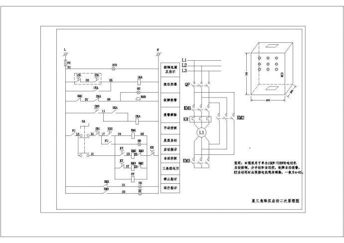 星三角降压启动二次原理图cad_图1