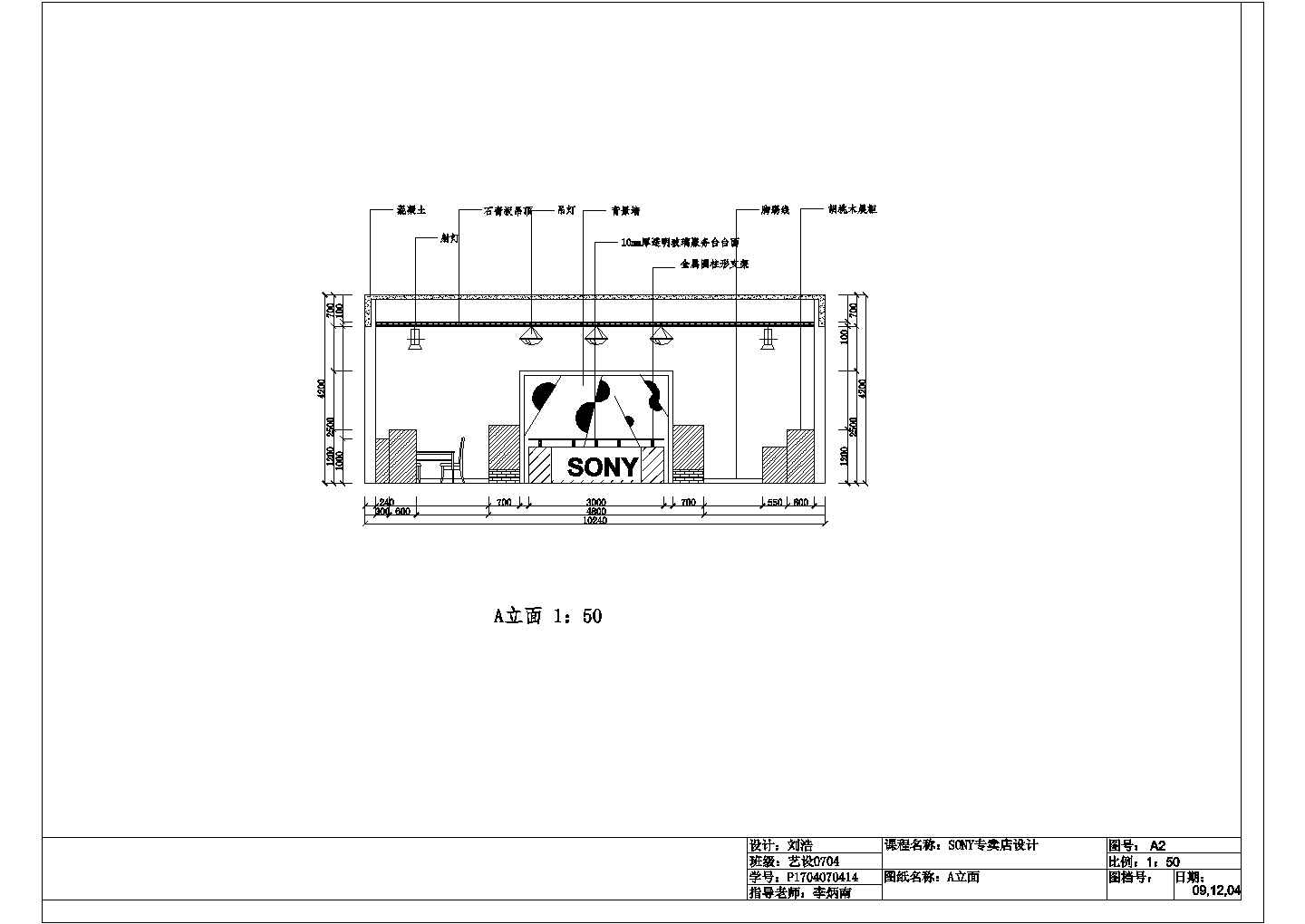 某大型商场服饰专卖店装修详细方案设计施工CAD图纸