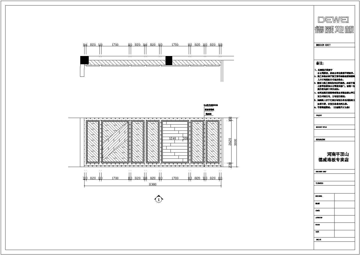 某商场地板专卖店装修详细方案设计施工CAD图纸