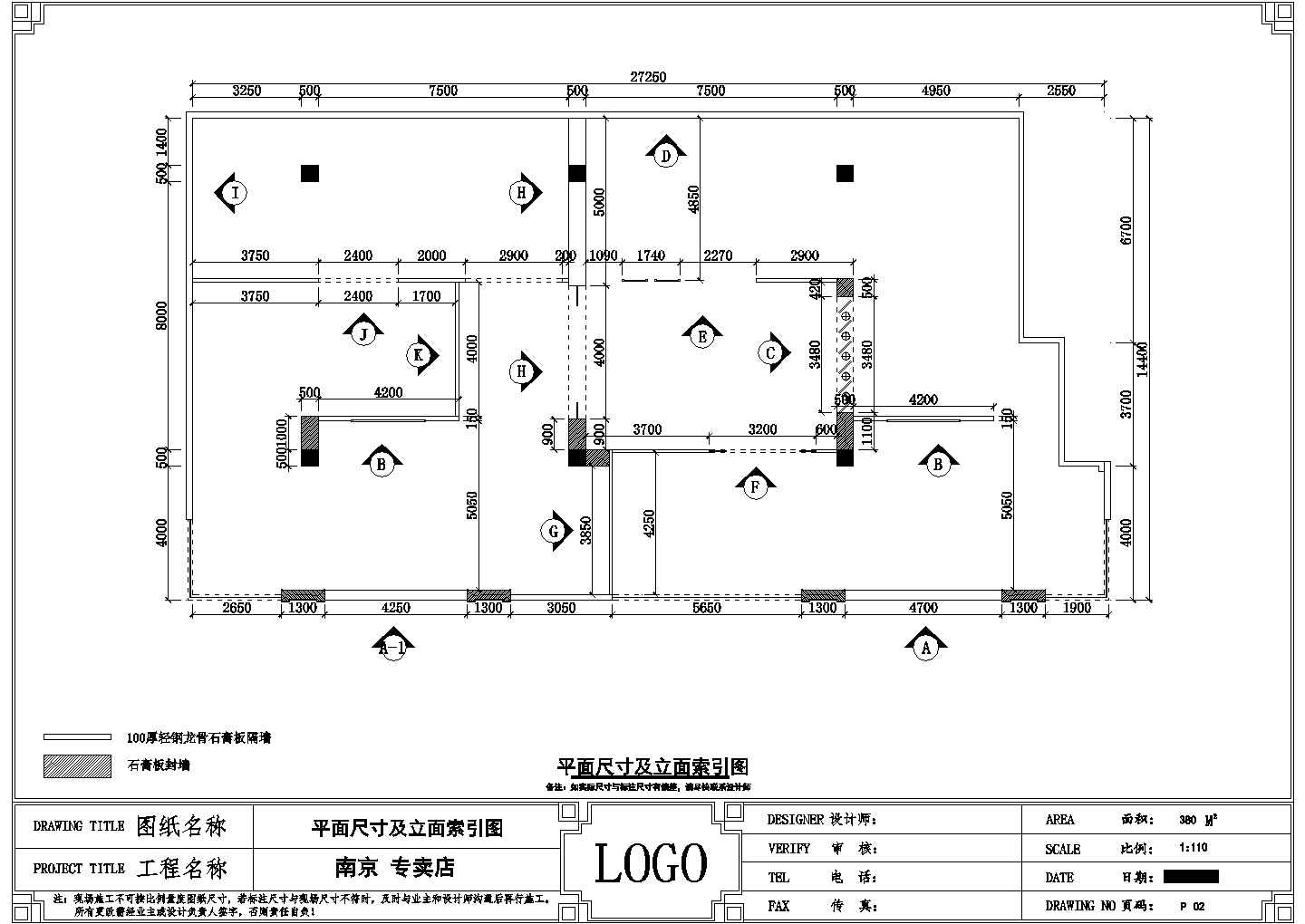 某商场高档红木家具专卖店装修详细方案设计施工CAD图纸
