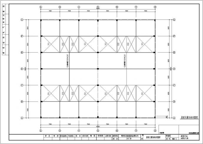 机械设备厂房屋顶采用轻钢结构图，含设计说明_图1