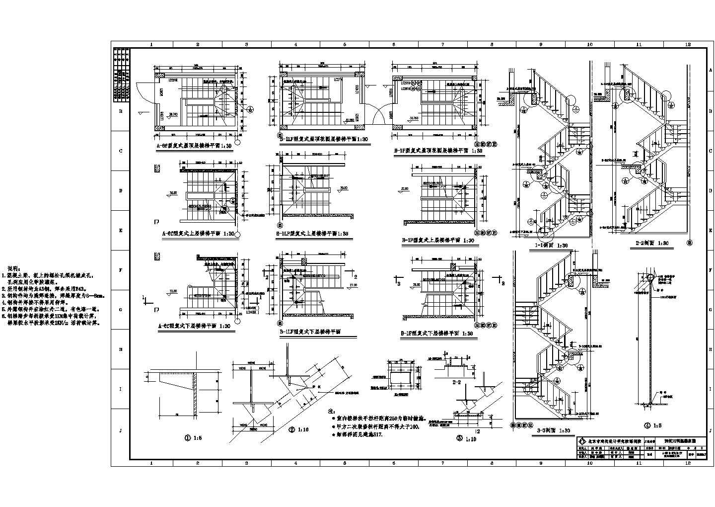 经典的房屋住宅室内楼梯大样设计CAD图纸（共三张）