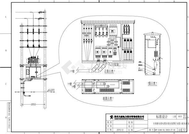  台架配电箱电缆出线标准设计图-图二