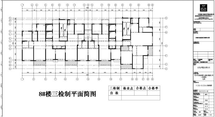 吴江市长坂路南侧中山南路东侧地块工程华邦国际8楼建筑设计图_图1