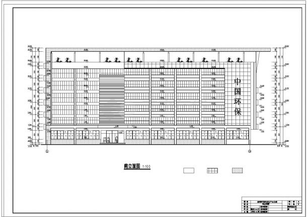 办公楼设计_【6层】6032.76平米（局部7层）环保科技生产办公楼（含建筑、结构施工图、计算书）-图一