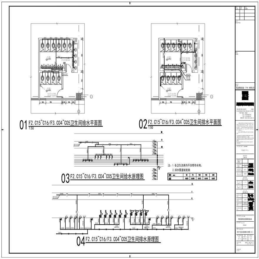 P31-022-C栋厂房卫生间给排水大样图（七）-A1_BIAD-图一