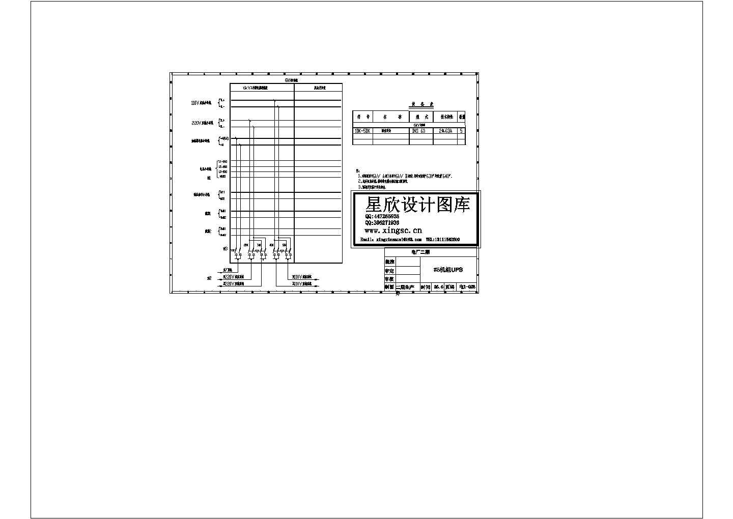 6KV开关柜屏顶小母线布置图CAD图纸设计