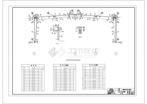 某跨度27米单层门式厂房建筑结构图纸（含计算书PDF）-图一