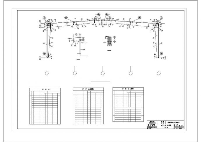 某跨度27米单层门式厂房建筑结构图纸（含计算书PDF）_图1