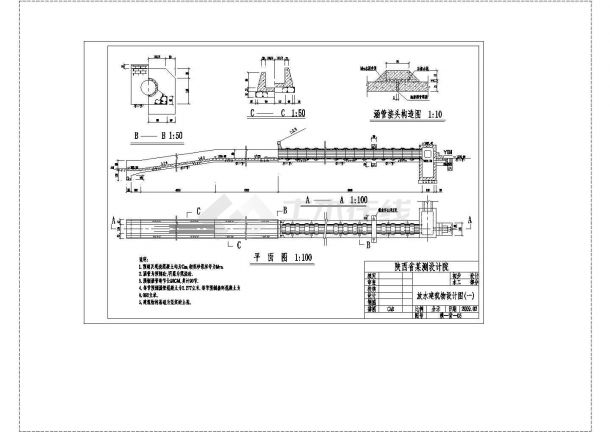 [陕西]淤地坝放水建筑物设计图非常标准cad图纸设计-图一
